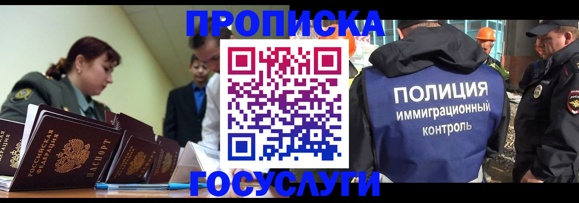 временная регистрация в квартире в Лысьве