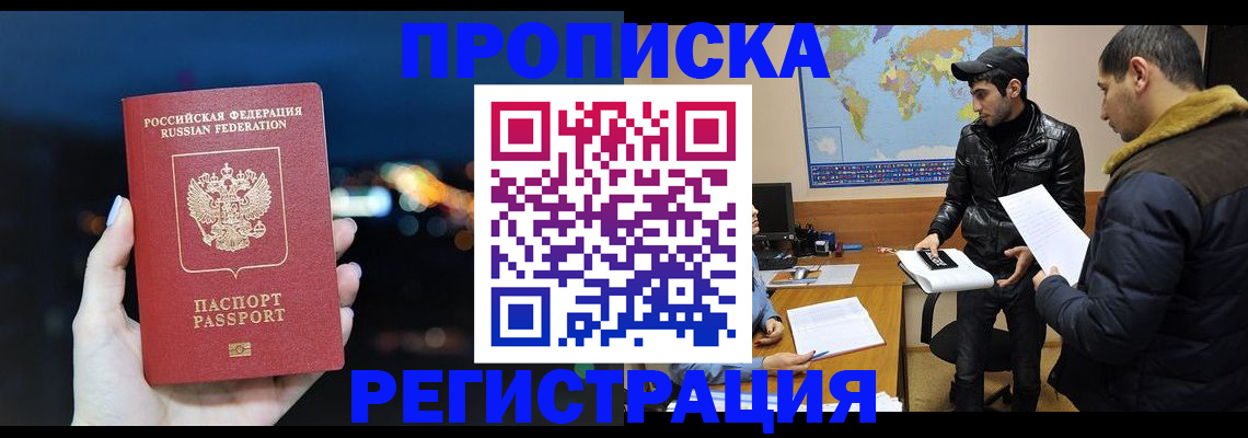 прописка для кредита в Лысьве